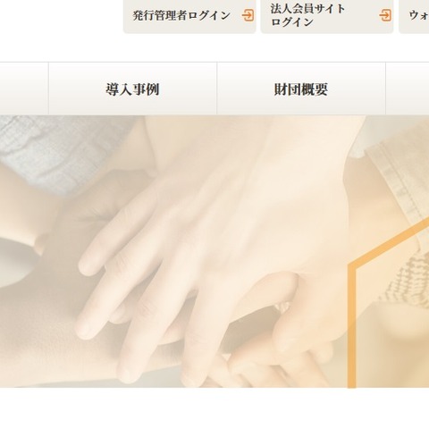 オープンバッジ、財団4周年記念シンポジウム11/29 画像