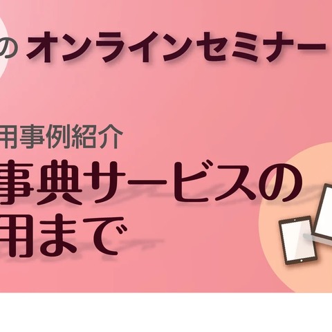 教育DX×情報活用「公立小のICT活用事例」12/25 画像