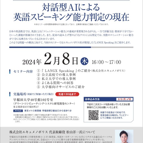 LANGX Speaking「対話型AIによる英語スピーキング能力」2/8 画像