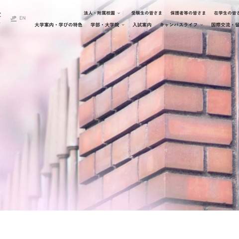 日本女子大×ライデン大「学生交流の大学間協定」締結 画像