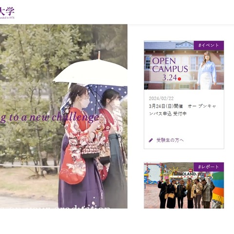 同志社女学大×四條畷学園高、教育連携協定を締結 画像