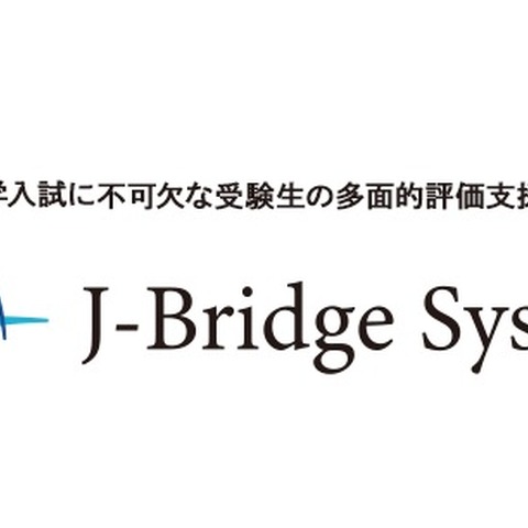 大学出願書類のAI作成を判定…河合塾、β版システムを提供 画像