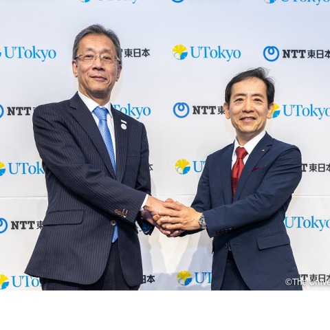東大×NTT東日本、産学協創協定を締結 画像
