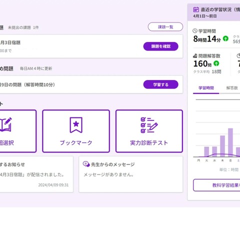 河合塾×実教出版、高校向けICT教材「tokuMo」に情報Iを搭載 画像