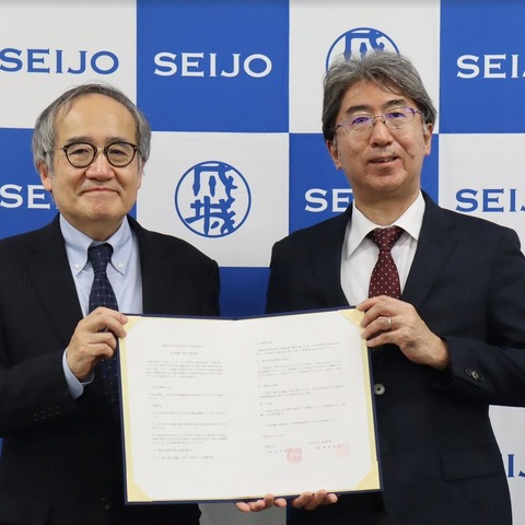 成城大×十文字中高、教育の質向上へ高大連携協定 画像
