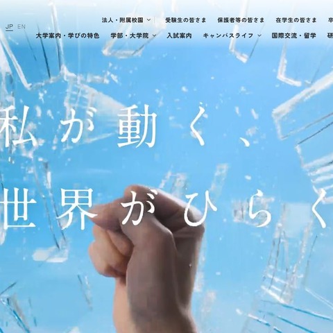 日本女子大×光塩女子中高、教育の質向上へ高大連携協定 画像