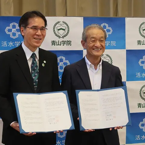 青山学院×活水学院、教育提携協定を締結 画像