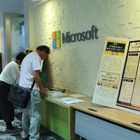 教育データ活用から考える未来、学芸大附属小金井小の成果報告会 画像