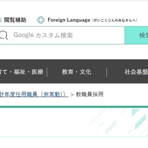 栃木県の教員採用、90人増の593人が合格…倍率2.9倍 画像