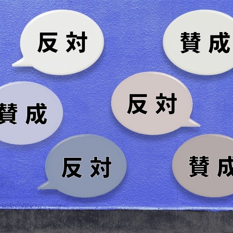 【相談対応Q＆A】多数決で決まったことに納得がいかない 画像