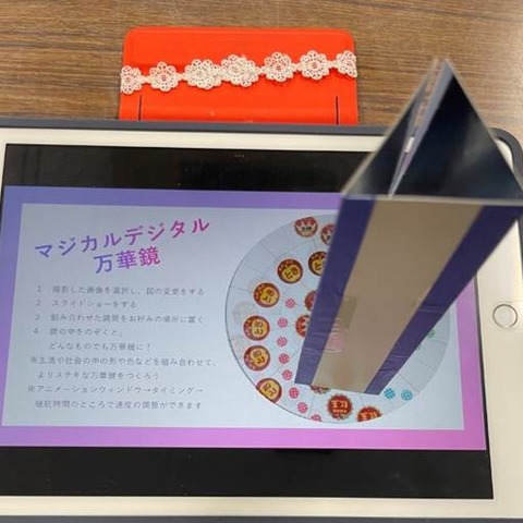 【図工でつながる社会】いつもの学校が“表現の宝物”に変わる、1人1台端末で育てる「形や色などと豊かに関わる力」 画像