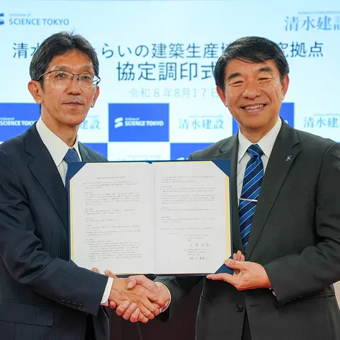 東京科学大×清水建設、産学協働の建築生産研究拠点を開設 画像