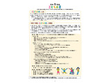 居場所づくりや保育政策「こども白書」閣議決定 画像
