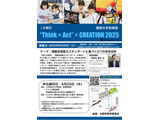 関西大学初等部ICT活用公開授業6/28…締切迫る 画像