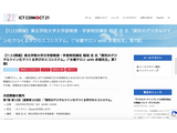 デジタルツインの探究学習…水曜サロン7/23 画像