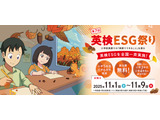 小学5-6年対象「英検ESG祭り」参加塾・英会話教室を募集 画像