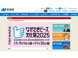 長崎県の教員採用、最終合格者は536人…倍率1.8倍 画像