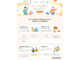不登校の子供と家族の支援サイト「あした研究室」開設 画像