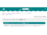 青森県、スクールソーシャルワーカー23名募集…12/17締切 画像