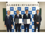 弘前大、北海道北広島高校と高大連携協定を締結 画像
