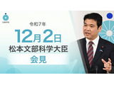 大学進学率の算出「不適切だった」緊急見直しへ…文科相12/2会見 画像