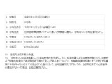 日本語教員試験、合格者は825人増の1万1,876人…合格率67.5％ 画像