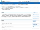 文科省ら3省「キャリア教育推進連携シンポジウム」1/19…各表彰も 画像