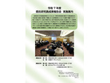 私学関係者・大学生対象、委託研究員成果報告会…3月東京・大阪 画像
