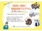 教科とつなげると、探究はもっと豊かに…明日の授業にすぐ生かせる実践型研修 画像