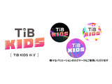 日常的にテクノロジーを体験する「TIB KIDS」イベント開催者募集…東京都 画像