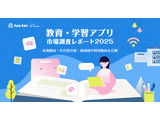 教育アプリの1日平均は6.9分、10代は朝夕がピーク 画像
