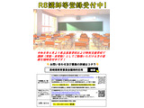 長崎県、高校・特別支援学校の講師募集…2026年度任用 画像