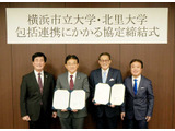 横浜市立大と北里大が連携強化、医学部・附属病院を有する大学同士が協定締結 画像