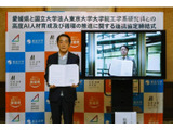 東大と愛媛県が連携協定、高度AI人材育成・定着へ 画像