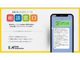保育士を支える「発達支援児相談窓口」本格始動 画像