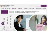 京都市、教採試験および大学等推薦の実施要項を公表…1次筆記6/13 画像