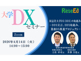 【4/14 Zoom】大学DXセミナー「同志社大学DX（DDX）の取組み －DDX宣言、DDX取組み、業務DX推進プロジェクト－」 画像
