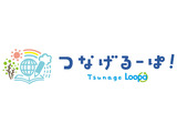 使用済みノート回収「つなげるーぱ！」2026年度の参加校募集 画像