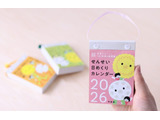 4月始まり「せんせい日めくりカレンダー」26年度版を発売 画像