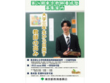 東京都「東京教師養成塾」入塾者選抜の募集要項を公表 画像