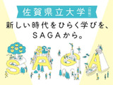 2029年開学の佐賀県立大学、教員28名を公募 画像
