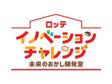 ロッテ、お菓子開発で学ぶ出張授業…小学5・6年生向け参加校募集 画像
