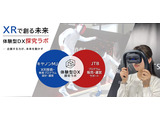 キヤノンMJとJTB、高校生向けXR探究学習プログラム提供へ 画像