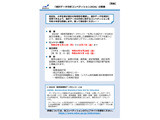 総務省「統計データ分析コンペ」高校生以上の論文募集 画像
