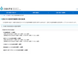 文科省、認定日本語教育機関に32件認可…2025年度2回目 画像