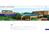 大阪学院大、生成AI利用ガイドライン策定…基本7原則を明記 画像