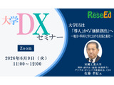 【6/9 Zoom】大学DXセミナー：室蘭工業大学「大学DXは『導入』から『価値創出』へ ー地方・単科大学における実装と進化ー」 画像