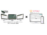 校務システム「スクールマスターZeus」ミマモルメと連携…欠席連絡を自動反映 画像