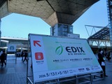 【EDIX2026】第17回EDIX東京開幕、リセマム＆リシードも出展5/13-15 画像