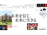 立命館、通信制高校を開校へ…大学連携の探究学習を推進 画像